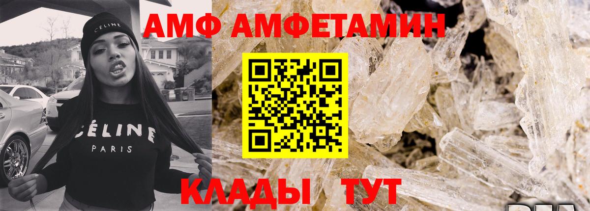 АМФЕТАМИН 98%  Вход с VPN  АМФЕТАМИН  Вологда 