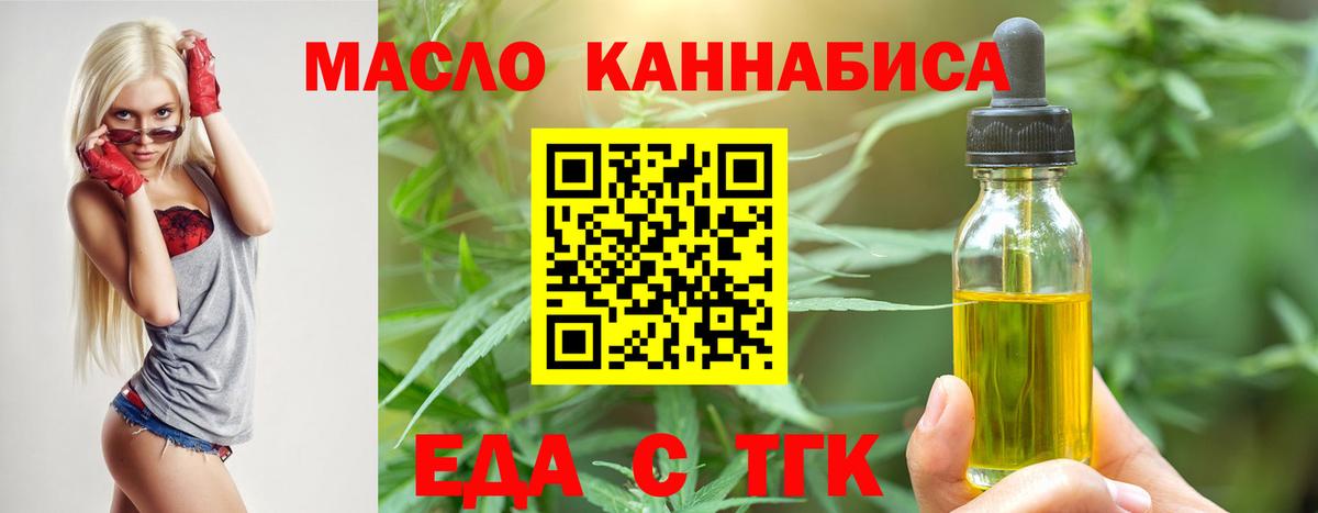 Вологда  Еда ТГК конопля  Вход с VPN 