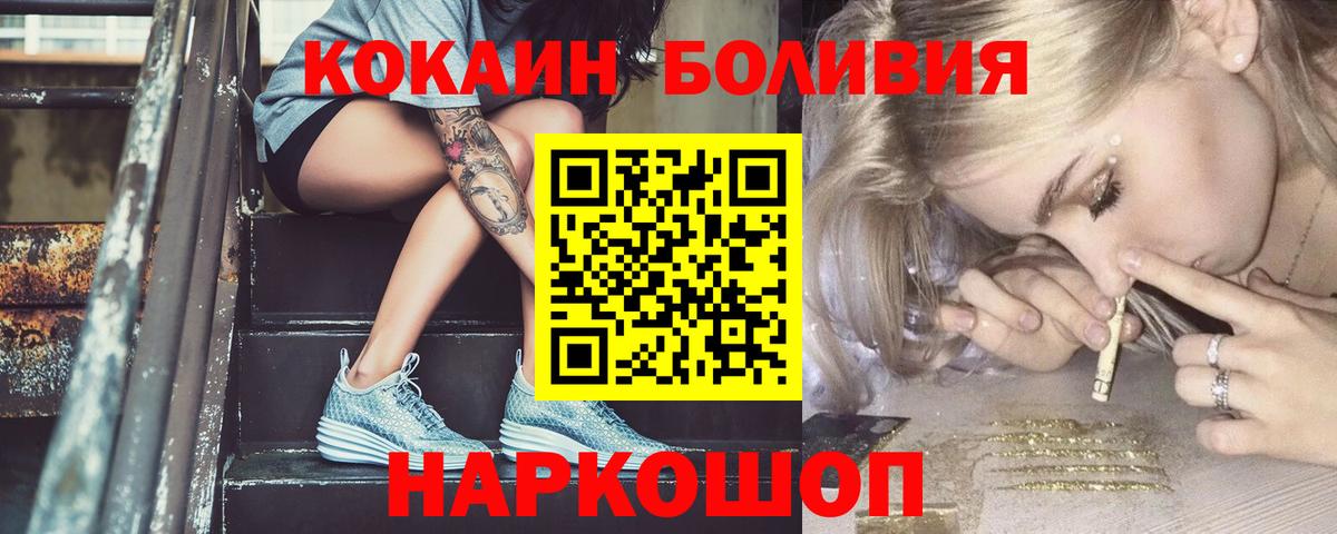 КОКАИН Перу  Кокаин  Вход с VPN  Вологда  КОКАИН Fish Scale 