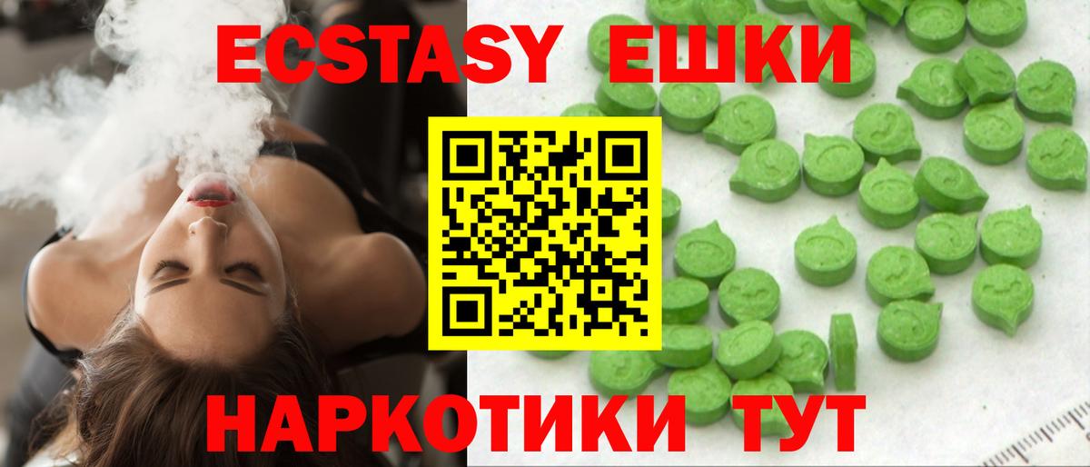 ЭКСТАЗИ 280 MDMA Вологда