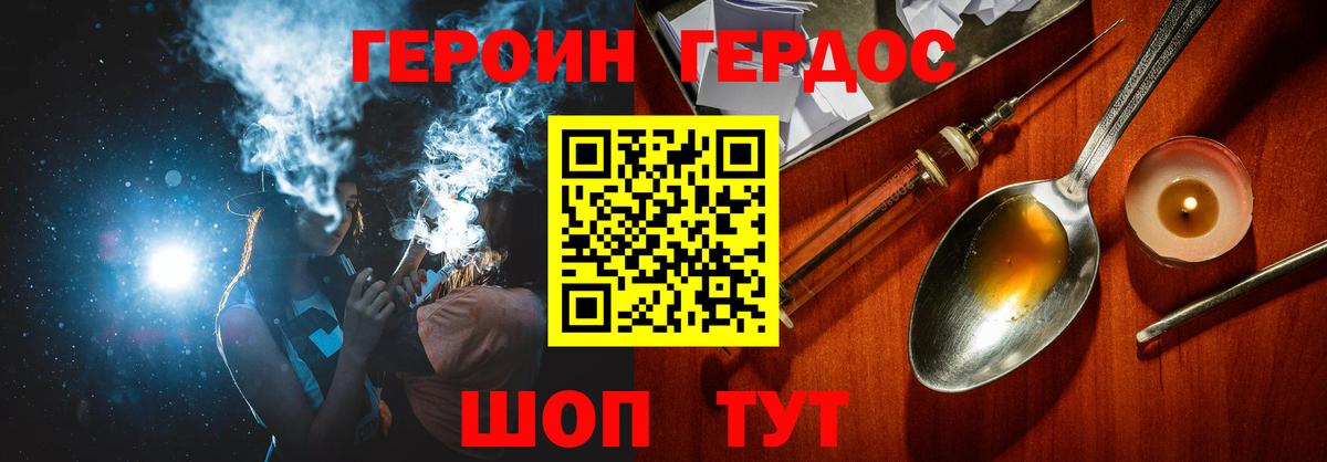Вологда  ГЕРОИН афганец  ГЕРОИН  Вход с VPN 