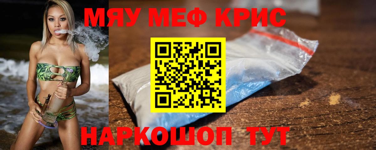 Вологда  Меф  Меф  Меф мяу мяу  Мефедрон mephedrone  Вход с VPN 