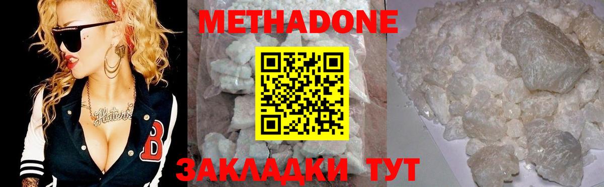 Вологда  Метадон VHQ  Вход с VPN 