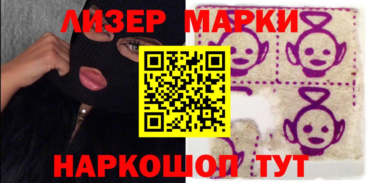 Вологда  Наркотические марки 1,5мг  Вход с VPN 