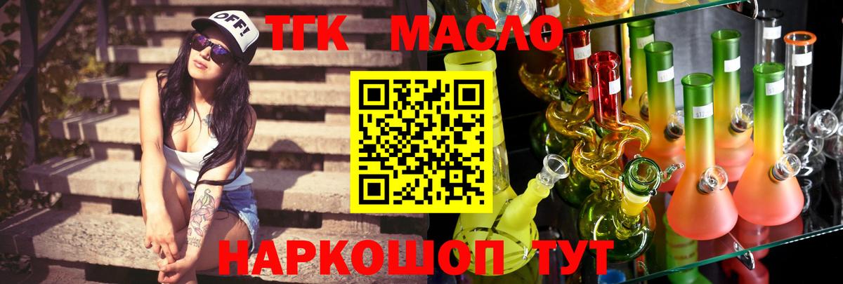 Дистиллят ТГК THC oil  Вход с VPN  Вологда  купить наркотик  Дистиллят ТГК вейп с тгк 